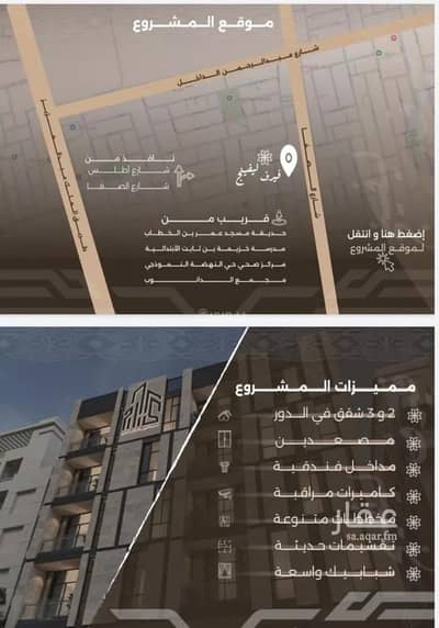 3 Bedroom Flat for Sale in North Jeddah, Jeddah - Studio Apartment For Sale in Al Nahdah, Jeddah
