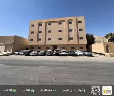 فلیٹ 3 غرف نوم للايجار في شمال الرياض، الرياض - شقة للإيجار في شارع رقم 417, حي النرجس, مدينة الرياض, منطقة الرياض