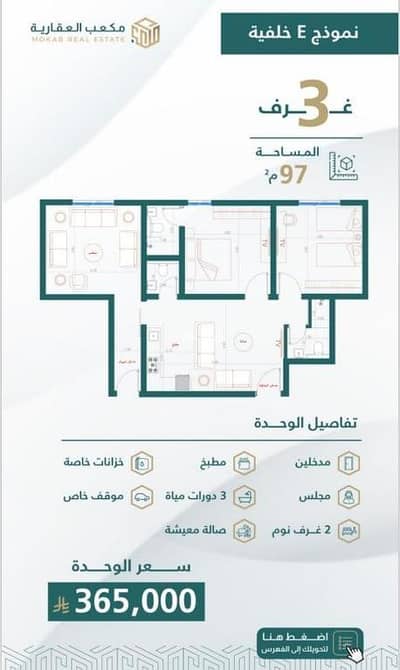 3 Bedroom Flat for Sale in North Jeddah, Jeddah - Studio Apartment For Sale in Al Safa, Jeddah