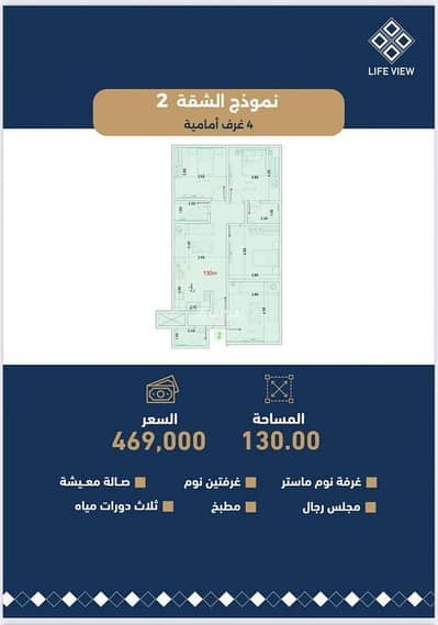 فلیٹ 4 غرف نوم للبيع في حكومي1، جدة - شقة للبيع في الحكومية 1، جدة