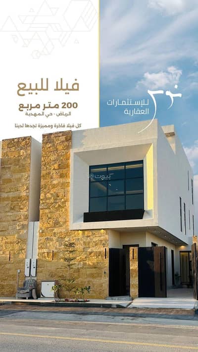 6 Bedroom Villa for Sale in West Riyadh, Riyadh - Villa in West Riyadh，Al Mahdiyah 6 bedrooms 1900000 SAR - 87842748