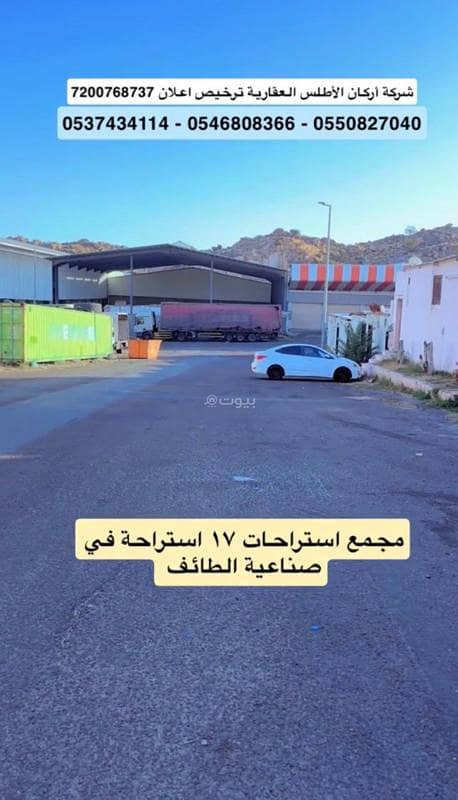 مجمع استراحات للبيع في المعارض، الطائف مجمع استراحات للبيع في المعارض، الطائف