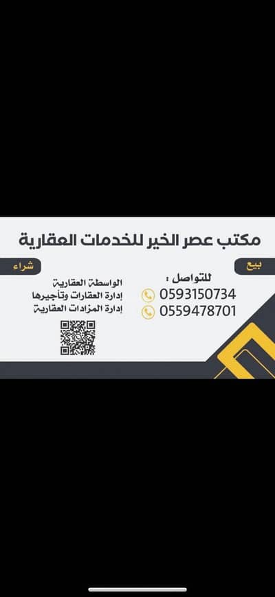 Residential Land for Sale in North Riyadh, Riyadh - Residential Land For Sale in Al Kair District