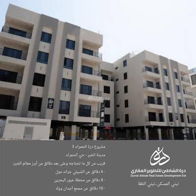 5 Bedroom Apartment for Sale in Al Hamra, Al Khobar - Apartment for sale in Al Hamra, Khobar