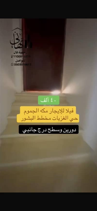 فیلا 4 غرف نوم للايجار في الغزيات، الجموم - شقق تمليك للبيع تحت الانشاء