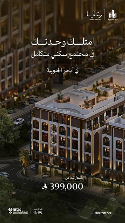 2 Bedroom Apartment for Sale in North Jeddah, Jeddah - Investment apartments with hotel amenities and a prime location in the heart of the waterway in Southern Abhur