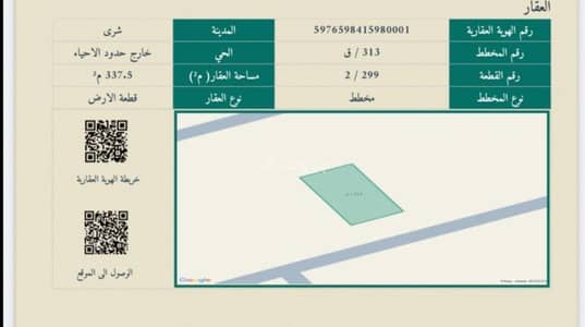 ارض سكنية  للبيع في المدرج منطقة القصيم - أرض سكنية للبيع في المدارج، منطقة القصيم
