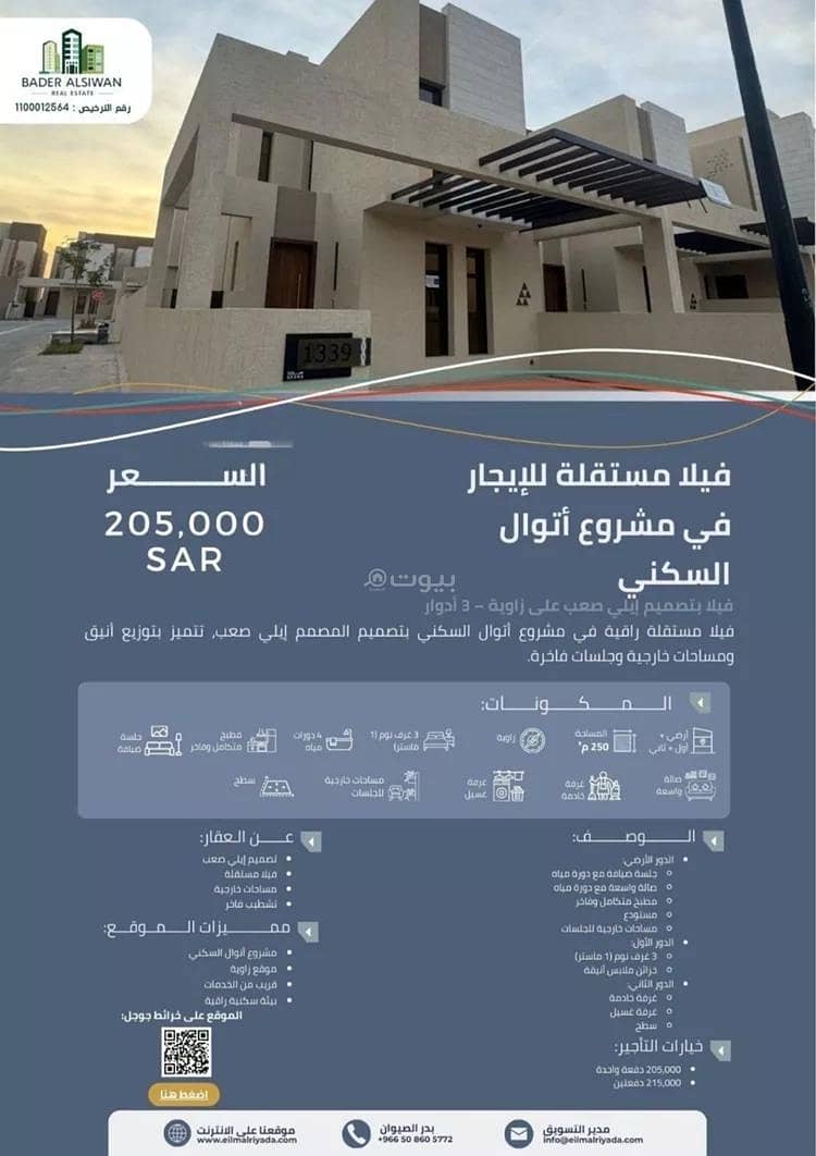 فيلا للإيجار في السدرة، الرياض فيلا للإيجار في السدرة، الرياض