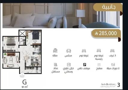 1 Bedroom Apartment for Sale in North Jeddah, Jeddah - Studio Apartment For Sale in Al Waha, Jeddah