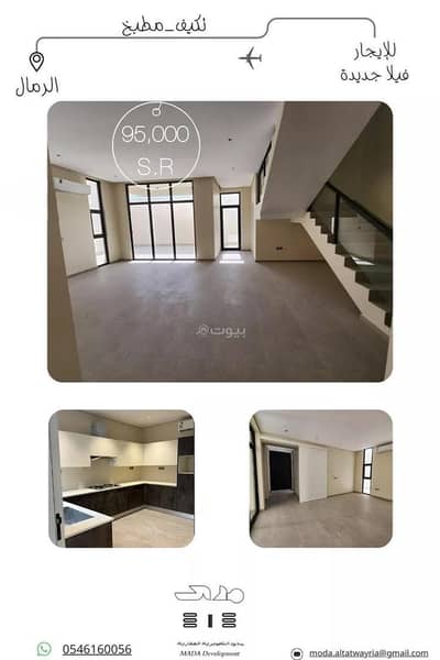 5 Bedroom Villa for Rent in East Riyadh, Riyadh - Villa For Rent in Al Rimal, Riyadh