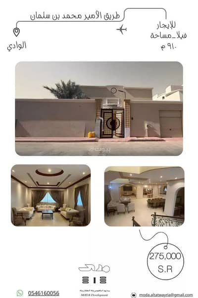 5 Bedroom Villa for Rent in North Riyadh, Riyadh - Villa For Rent in Al Wadi, Riyadh