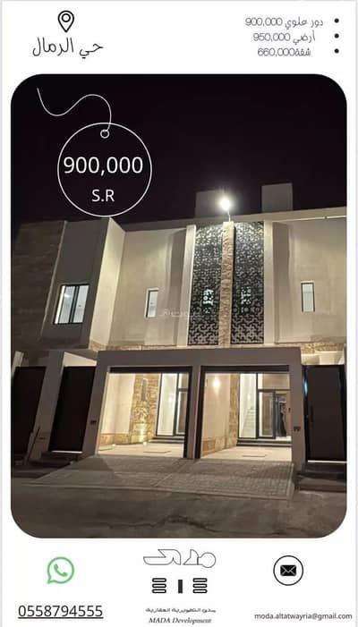 دور 3 غرف نوم للبيع في شرق الرياض، الرياض - دور للبيع في حي الرمال، الرياض