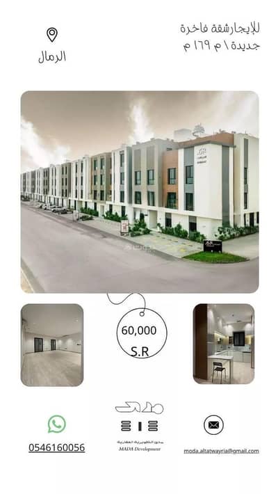 فلیٹ 3 غرف نوم للايجار في شرق الرياض، الرياض - شقة للإيجار في حي الرمال، الرياض