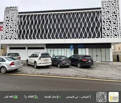 معرض  للايجار في شمال الرياض، الرياض - محل للإيجار في شارع رقم 370, حي النرجس, مدينة الرياض, منطقة الرياض