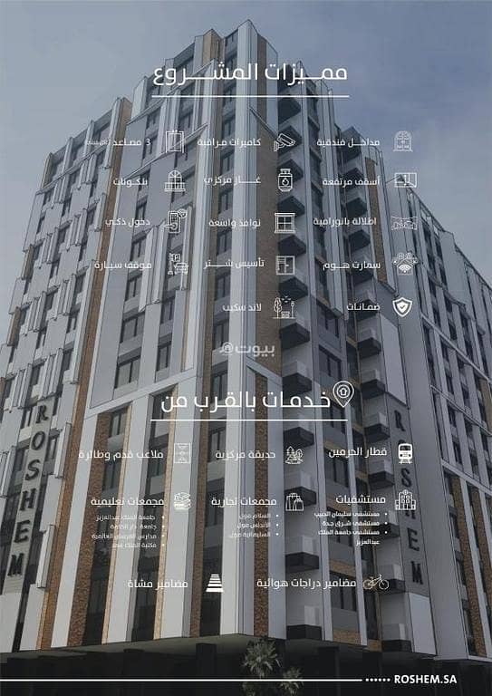 Studio Apartment For Sale in Al Fayhaa, Jeddah Studio Apartment For Sale in Al Fayhaa, Jeddah