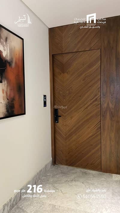 فلیٹ 3 غرف نوم للبيع في شرق الرياض، الرياض - عقار للبيع