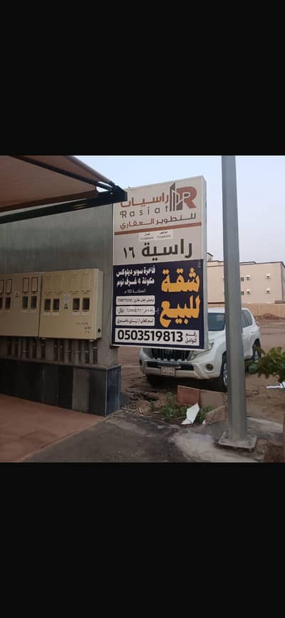 فلیٹ 4 غرف نوم للبيع في الشامية الجديد، مكة - شقة في مكة ولي العهد مخطط 1