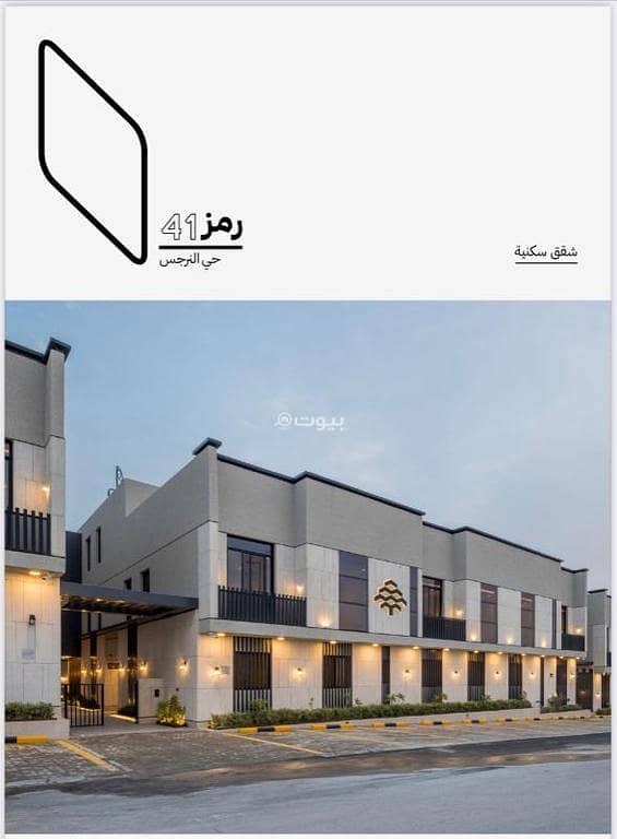 3 Bedroom Apartment For Rent in Al Narjis, Riyadh 3 Bedroom Apartment For Rent in Al Narjis, Riyadh