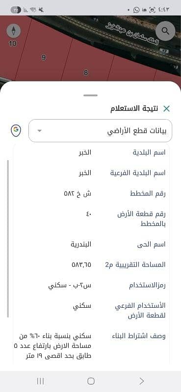 ارض سكنية  للبيع في البندرية، الخبر - أرض سكنية للبيع في البندريه، الخبر