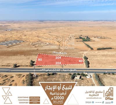 ارض سكنية  للبيع في الخنقة ومزارعها، البدائع منطقة القصيم - أرض زراعية للبيع في طريق عنيزه ، البدائع منطقة القصيم