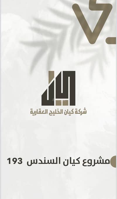 5 Bedroom Apartment for Sale in North Jeddah, Jeddah - Immediate ownership apartments in Al-Sundus neighborhood, Jeddah