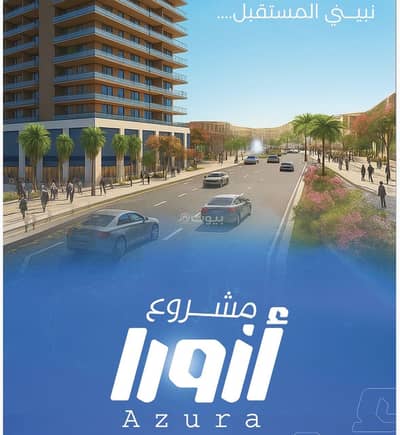 فلیٹ 2 غرفة نوم للبيع في وسط جدة، جدة - شقق تمليك حي الحمراء جدة للسكن والاستثمار