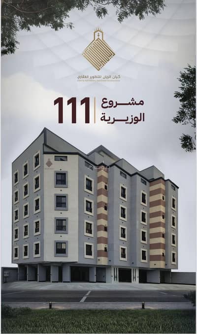 فلیٹ 3 غرف نوم للبيع في جنوب جدة، جدة - شقق تمليك حي الوزيرية جدة للسكن والاسثمار