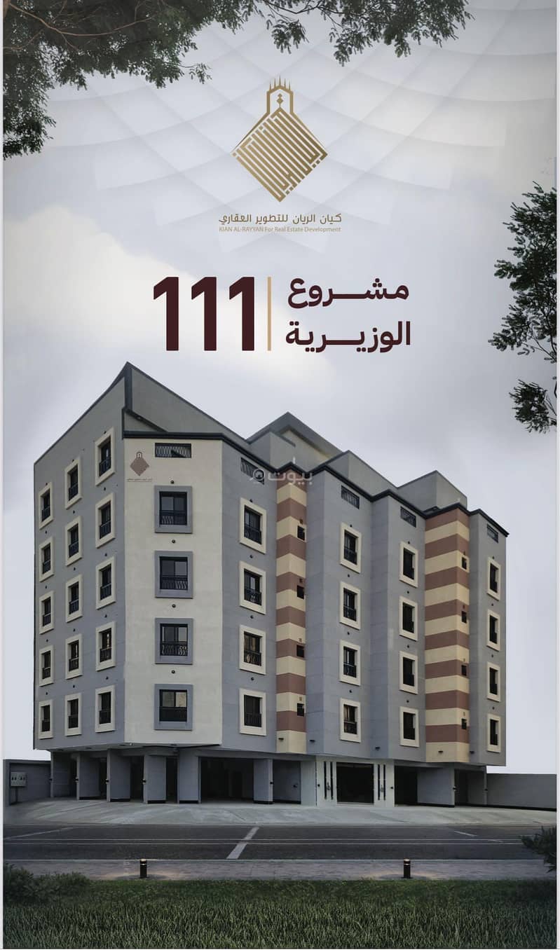 شقق تمليك حي الوزيرية جدة للسكن والاسثمار شقق تمليك حي الوزيرية جدة للسكن والاسثمار