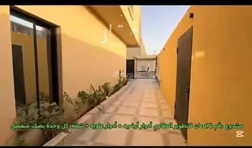 دور 4 غرف نوم للبيع في غرب الرياض، الرياض - طابق للبيع في طويق ، الرياض