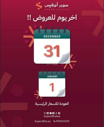 Office for Rent in North Riyadh, Riyadh - Office in North Riyadh，Al Arid 2000 SAR - 87852074