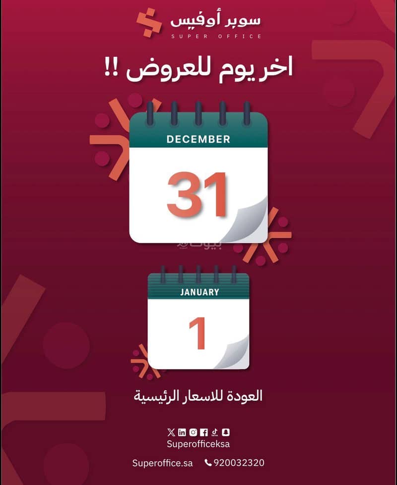 Office in North Riyadh,Al Arid 2000 SAR - 87852074 Office in North Riyadh,Al Arid 2000 SAR - 87852074