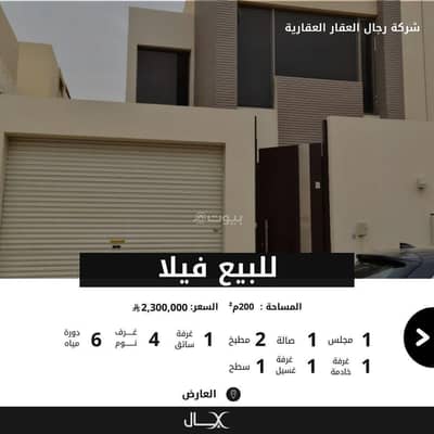 فیلا 3 غرف نوم للبيع في شمال الرياض، الرياض - للبيع فيلا دبلكس حي العارض مخطط (دانة الياسمين)