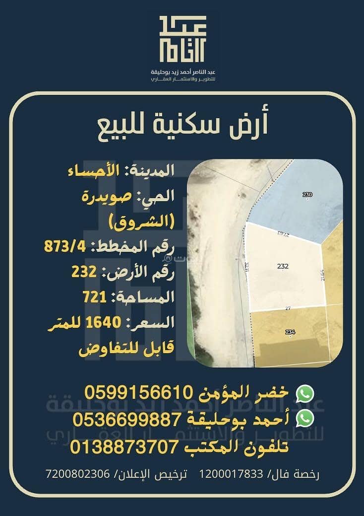 Residential Land in Al Suwaidirah 1183834 SAR - 87842745 Residential Land in Al Suwaidirah 1183834 SAR - 87842745