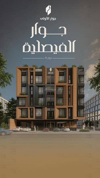 2 Bedroom Flat for Sale in Central Jeddah, Jeddah - Apartment for sale in Al Faisaliyah, Central Jeddah