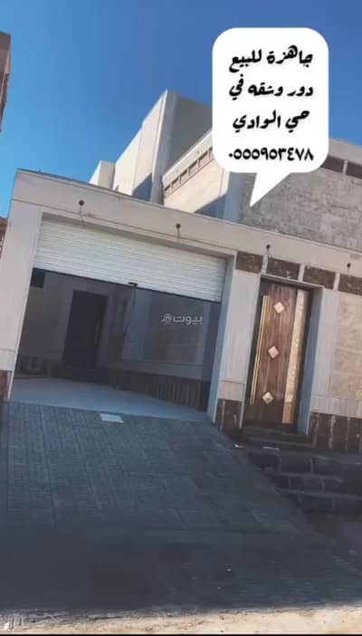 دور 7 غرف نوم للبيع في الوادي، حفر الباطن - شقة مكونة من 7 غرف للنقاش في الوادي، حفر الباطن