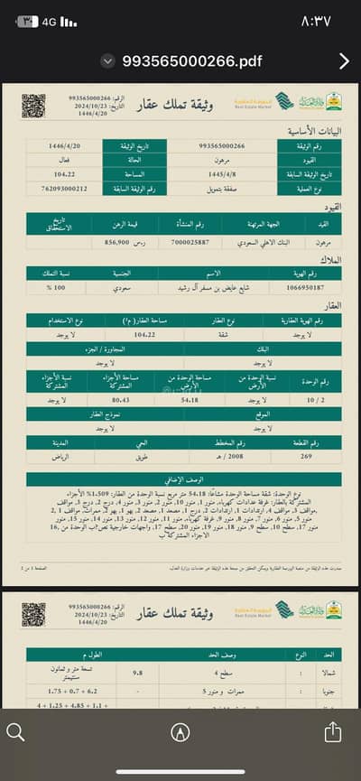 فلیٹ 3 غرف نوم للايجار في غرب الرياض، الرياض - شقة مكونة من 3 غرف نوم للإيجار اليومي في الثويغ، الرياض