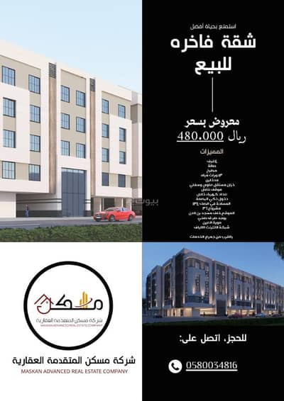 شقة 4 غرف نوم للبيع في جنوب جدة، جدة - للبيع شقة بحي الجامعة خاف مسجد بن لادن