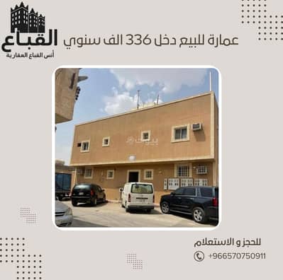 10 Bedroom Residential Building for Sale in Central Riyadh, Riyadh - Residential Building For Sale in Manfouhah Al Jadidah, Riyadh