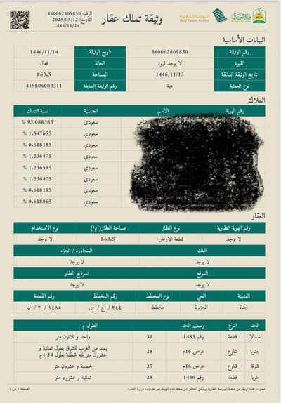 ارض سكنية  للبيع في شمال جدة، جدة - أرض سكنية للبيع في مخطط الجزيرة، جدة