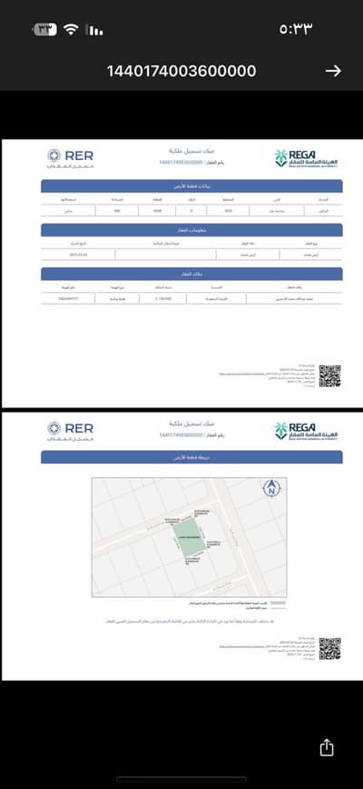 ارض سكنية  للبيع في غرب الرياض، الرياض - أرض سكنية للبيع في ضاحية نمار، الرياض