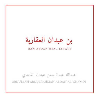 ارض سكنية  للبيع في الشامية الجديد، مكة - أرض سكنية للبيع في الشامية الجديدة، مكة