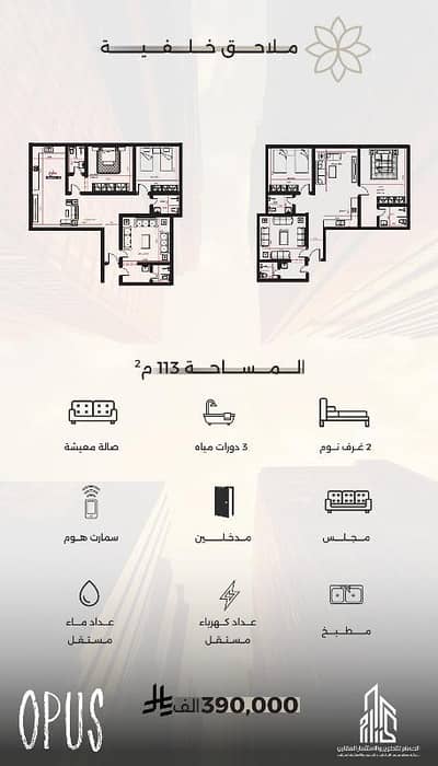 شقة 2 غرفة نوم للبيع في شمال جدة، جدة - حي الصفا غرفتين و 3 غرف