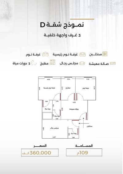 فلیٹ 2 غرفة نوم للبيع في شمال جدة، جدة - شقق تمليك جده حي الصفا
