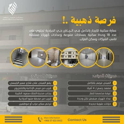 عمارة سكنية  للايجار في وسط الرياض، الرياض - الرياض الشميسي