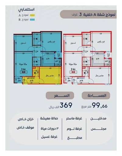 Residential Land for Sale in Batha Quraysh, Makkah - Apartments for sale in Al-Batha Quraish