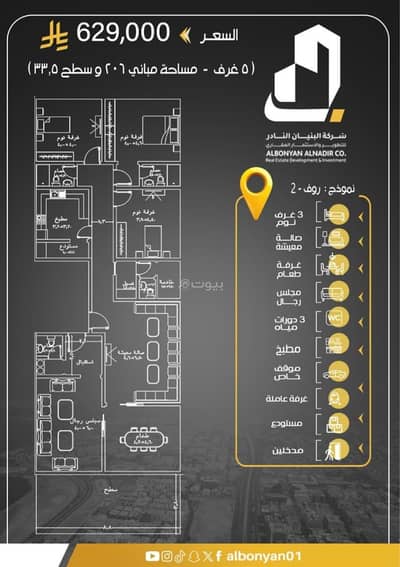 عمارة سكنية 3 غرف نوم للبيع في شمال جدة، جدة - شقة للبيع