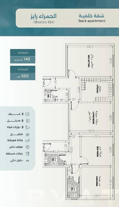 4 Bedroom Apartment for Sale in Central Jeddah, Jeddah - Ownership apartments under construction