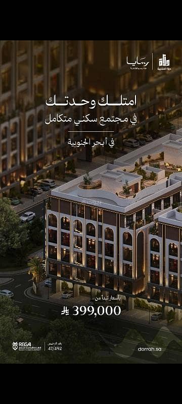 Studio for Sale in North Jeddah, Jeddah - https://maps. app. goo. gl/17ZwKxUey2iTY1Ea6