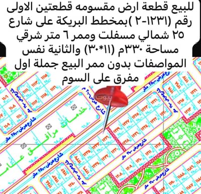 ارض سكنية  للبيع في البريكه المنطقة الغربية - أرض للبيع في البريكة، المنطقة الغربية