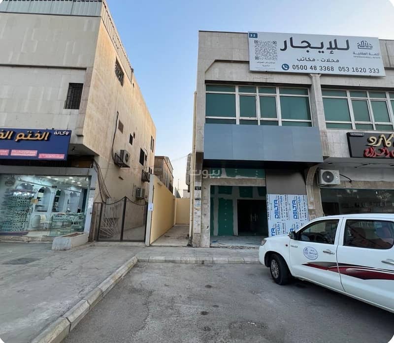 مكتب للإيجار حي الملز الرياض مكتب للإيجار حي الملز الرياض